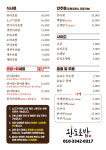 완도초밥