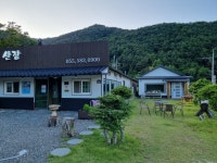 여항산산장