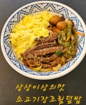 남위례역 믿고식당