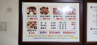 산촌오리