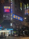 골든벨노래주점