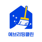 입주청소