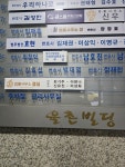 법률사무소결실