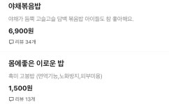 이로운 짬뽕& 생등심 탕수육