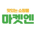 마켓엔