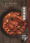 진아구 진주호탄점
