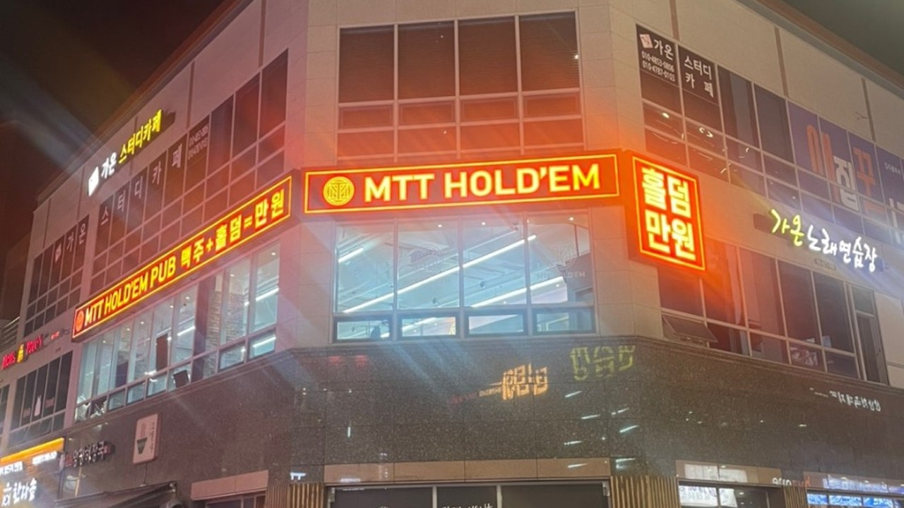 MTT홀덤