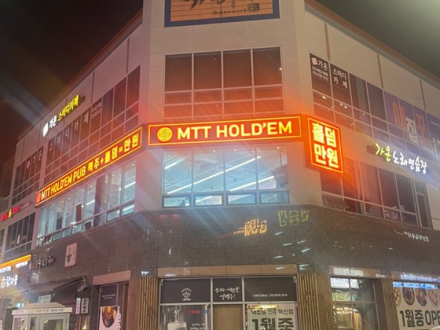 MTT홀덤