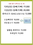 방아마을차차차