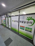 다온음악심리발달센터
