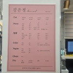 강은정헤어아트