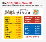 열두광주리