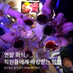 오늘와인한잔 광주첨단점