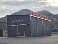 원주샤링금속