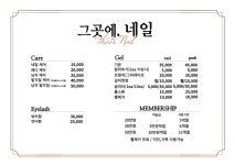 그곳에,네일