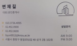 사가정아이파크대신공인중개사사무소