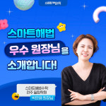 스마트해법영어해법수학 필탑학원