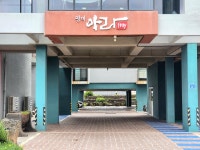 평대아라스테이
