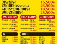 닥이오 증평점
