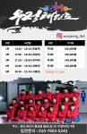 우정태권도&줄넘기점핑클럽