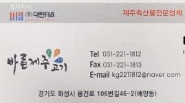 대한에프앤비