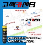 고색카센터