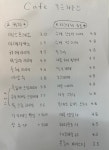 카페 좋은하루