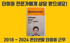 타이어랩
