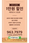 이지음악교습소