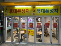 우리동네1등매장 산본시장점