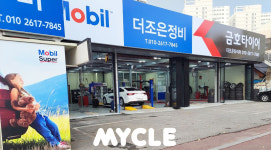 더조은정비