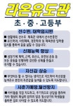 라온유도관