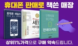 휴대폰성지 옆커폰 인천논현점