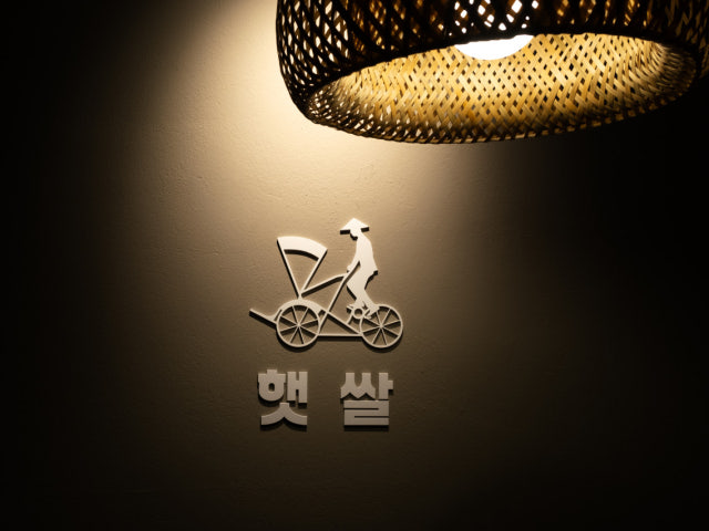 햇쌀