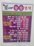 큐사랑 안중송담점