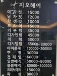 지오헤어