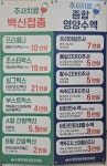수원정자동본튼튼의원