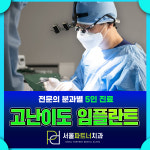 서울파트너치과의원 부천