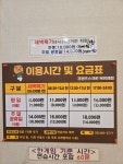 프렌즈스크린 북위례점