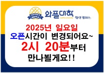 와플대학 함안캠퍼스