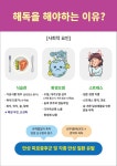 자연치유 해독센터 이엔아이지 분당총판