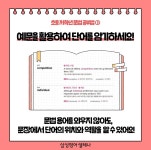 삼성영어셀레나 선린초교실