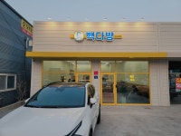 빽다방 경산신대부적점