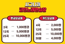 시그니처 코인노래연습장