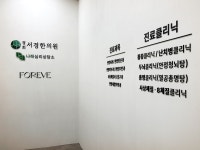 경희서경한의원