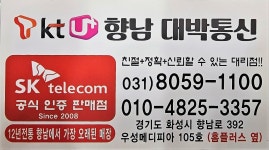 대박통신 행정점