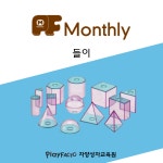 플레이팩토 자양성자수학교습소