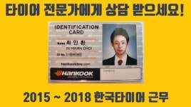 타이어랩