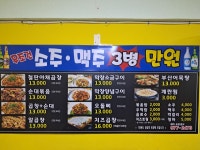 참맛깔곱창