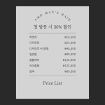 어몽드맨즈헤어